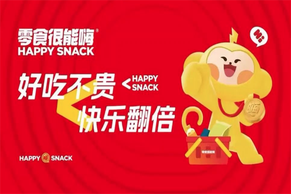 零食很能嗨 零食很能嗨