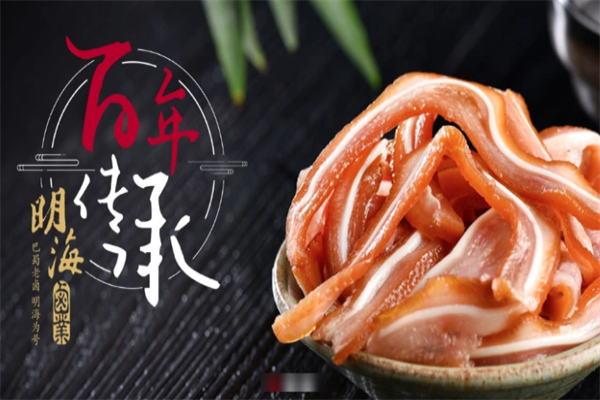 明海卤业