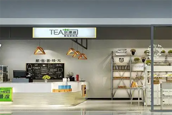 茶漫渡