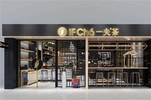 一夫茶茶吧 一夫茶茶吧