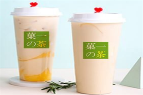 菓一的茶