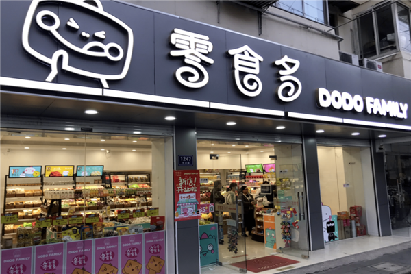 零食多加盟电话是多少？开启创业致富新篇章