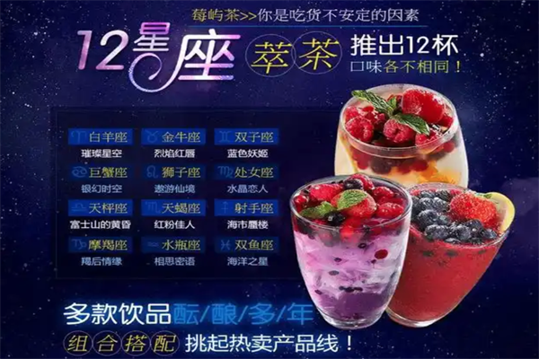 遇尚莓屿茶