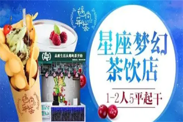 遇尚莓屿茶