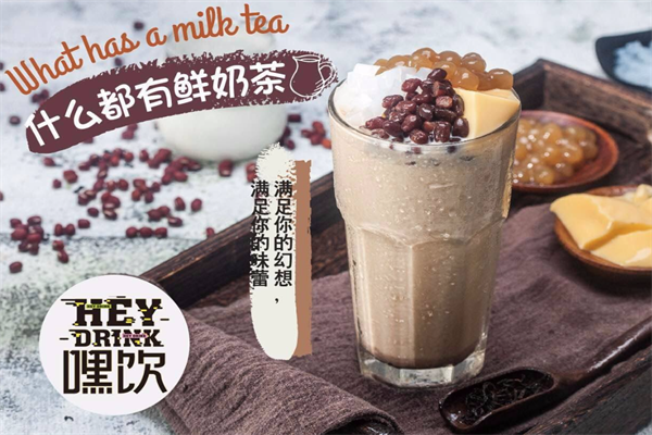HEY DRINK嘿饮