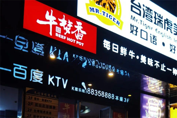 牛梦香自助牛肉火锅