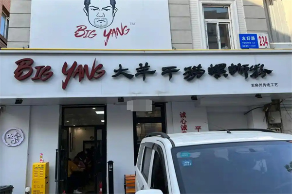 大羊螺蛳粉