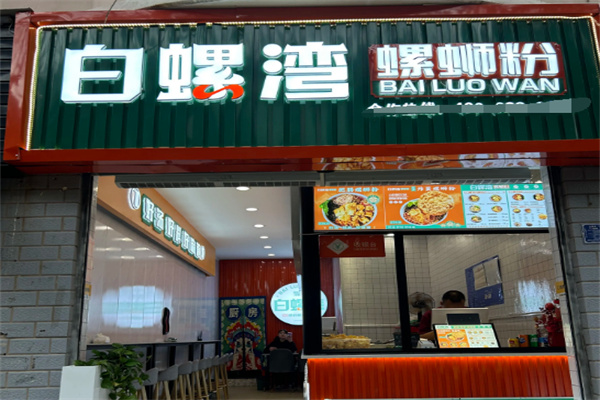 白螺湾螺蛳粉