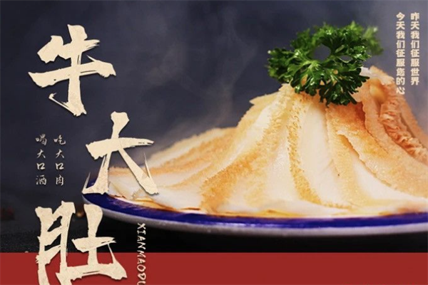 牛巴食牛杂火锅