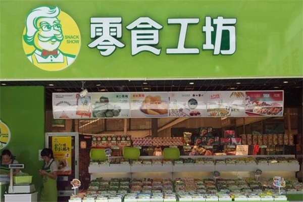 零食工坊加盟