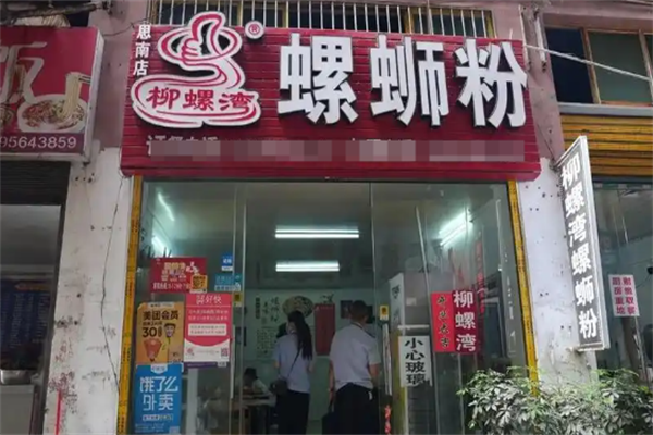 柳螺湾螺蛳粉 柳螺湾螺蛳粉