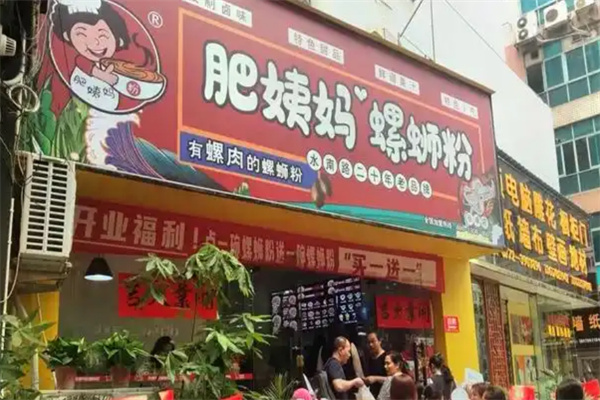 肥姨妈柳州螺蛳粉
