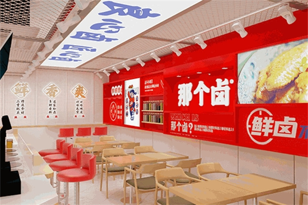 那个卤
