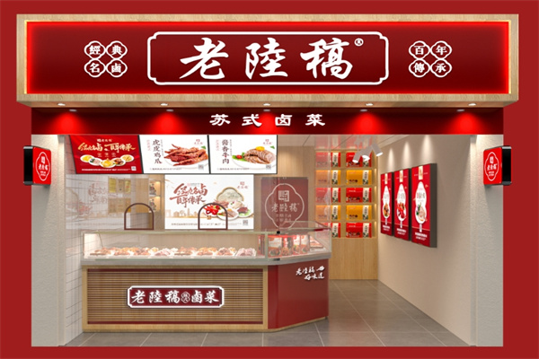 老陆稿