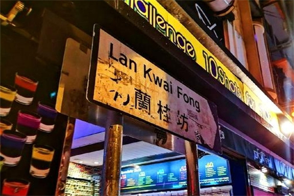 兰桂坊港式烧腊