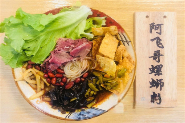 阿飞哥螺蛳粉