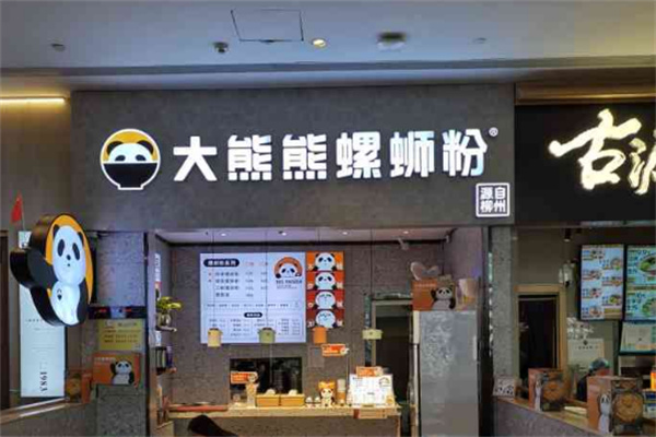 大熊熊螺蛳粉 大熊熊螺蛳粉