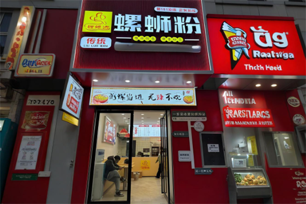 柳螺湾螺蛳粉 柳螺湾螺蛳粉