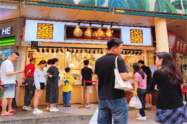 烧卤原味