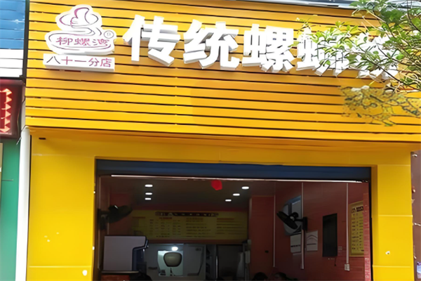 柳螺湾螺蛳粉 柳螺湾螺蛳粉