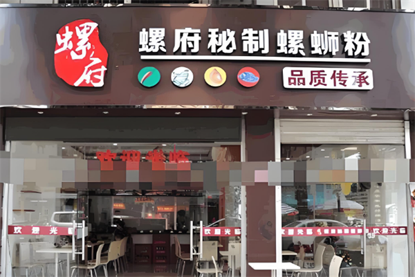 螺府秘制螺蛳粉