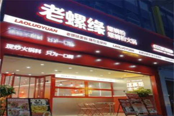 老螺缘螺蛳粉 老螺缘螺蛳粉