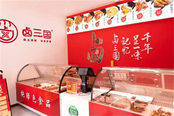 卤三国熟食 卤三国熟食