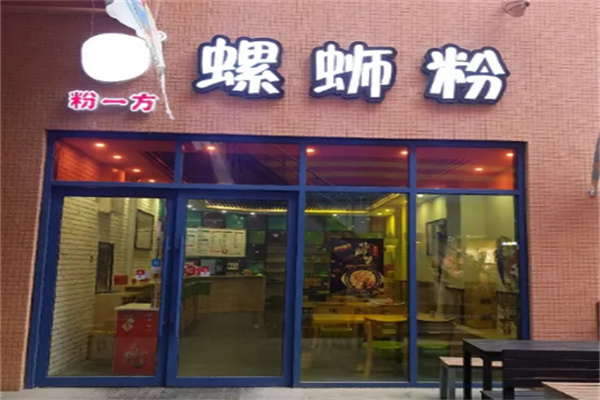 粉一方螺蛳粉