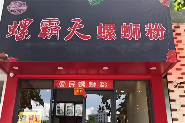 螺霸天柳州螺蛳粉