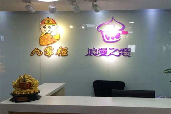 九掌柜棒棒鸡