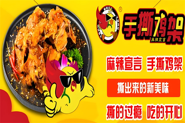 都爱咪手撕鸡架