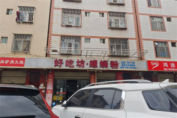 好吃坊螺蛳粉