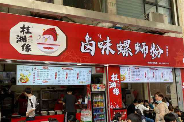 桂湘缘螺蛳粉
