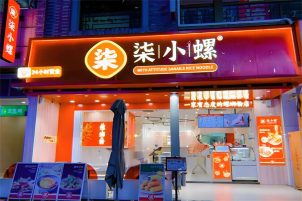 柒小螺螺蛳粉