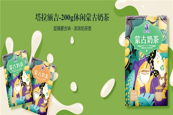 塔拉额吉奶茶