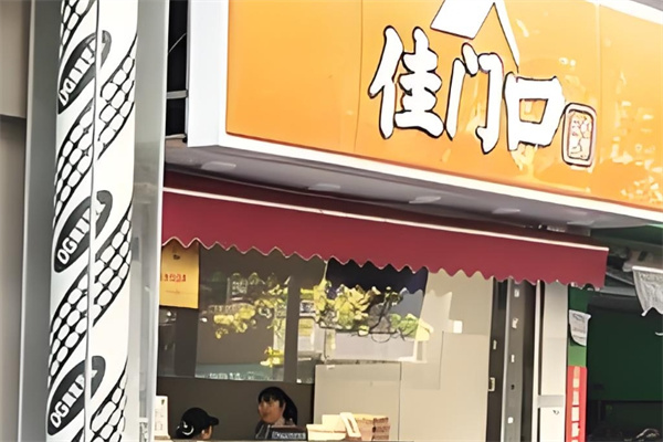 佳门口卤菜