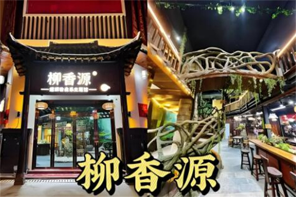 柳香源螺蛳粉