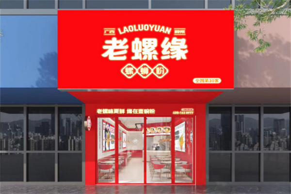 老螺缘螺蛳粉 老螺缘螺蛳粉