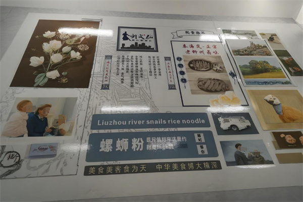 刘义仙螺蛳粉