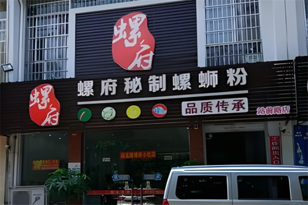 螺府秘制螺蛳粉