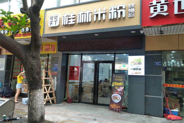 可可天下螺蛳粉
