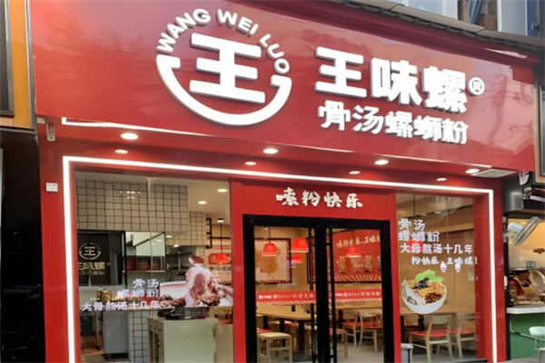 王味螺螺蛳粉