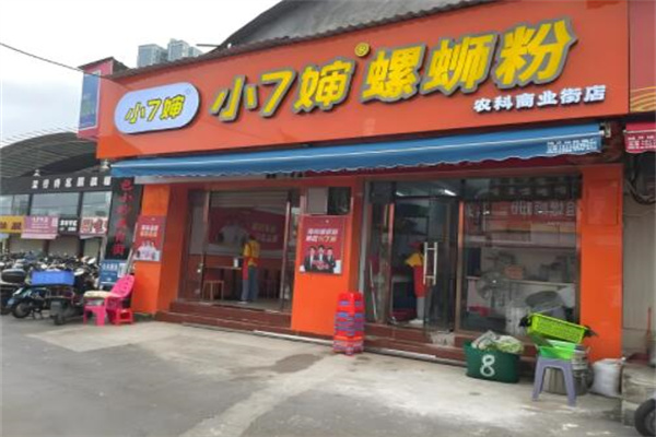小7婶螺蛳粉