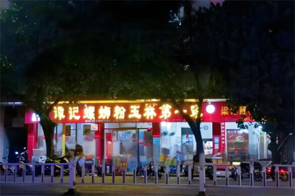 谭记螺蛳粉