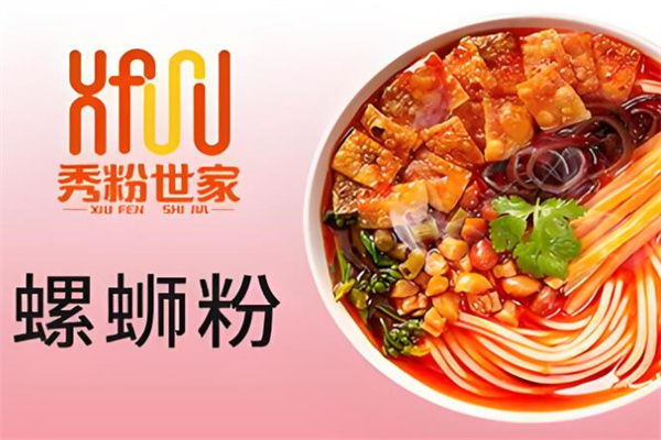 秀粉世家螺蛳粉
