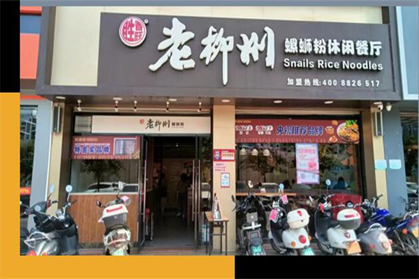 胜香旺老柳州螺蛳粉
