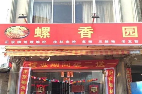 螺香园螺蛳粉