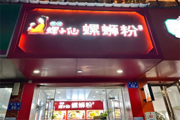 倾城螺小仙螺蛳粉
