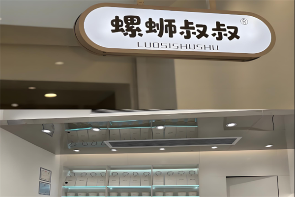 螺蛳叔叔螺蛳粉 螺蛳叔叔螺蛳粉