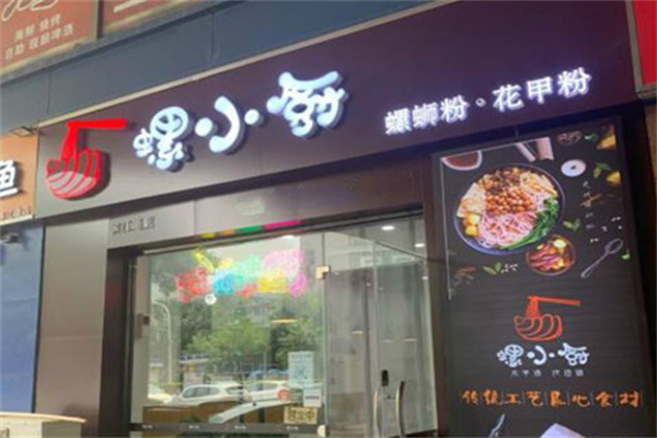 螺小厨螺蛳粉
